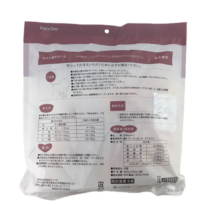 Pet’sOne ササミ巻きおいも 480g