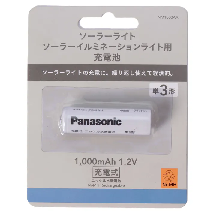 ニッケル水素 充電池 単三形 1000mAh(販売終了)