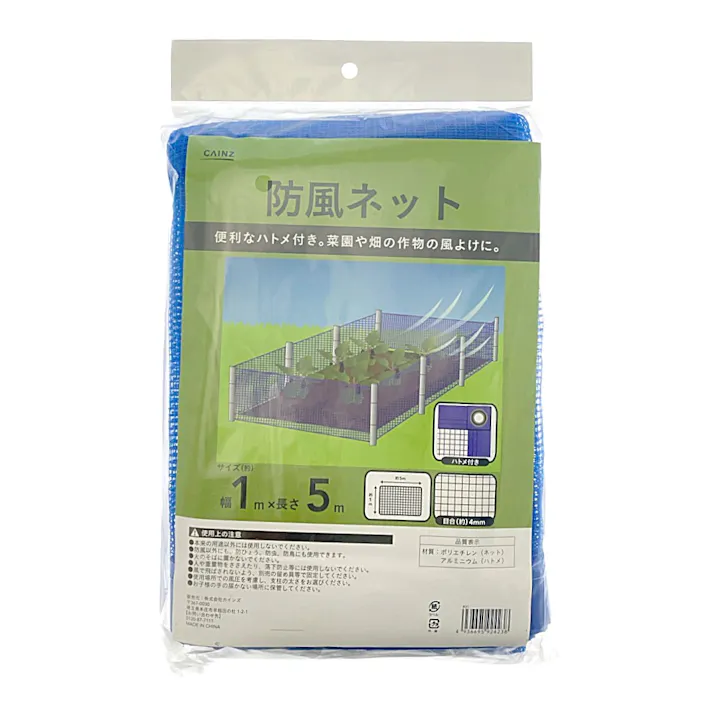 カインズ 防風ネット ハトメ付 1×5m PF1X5