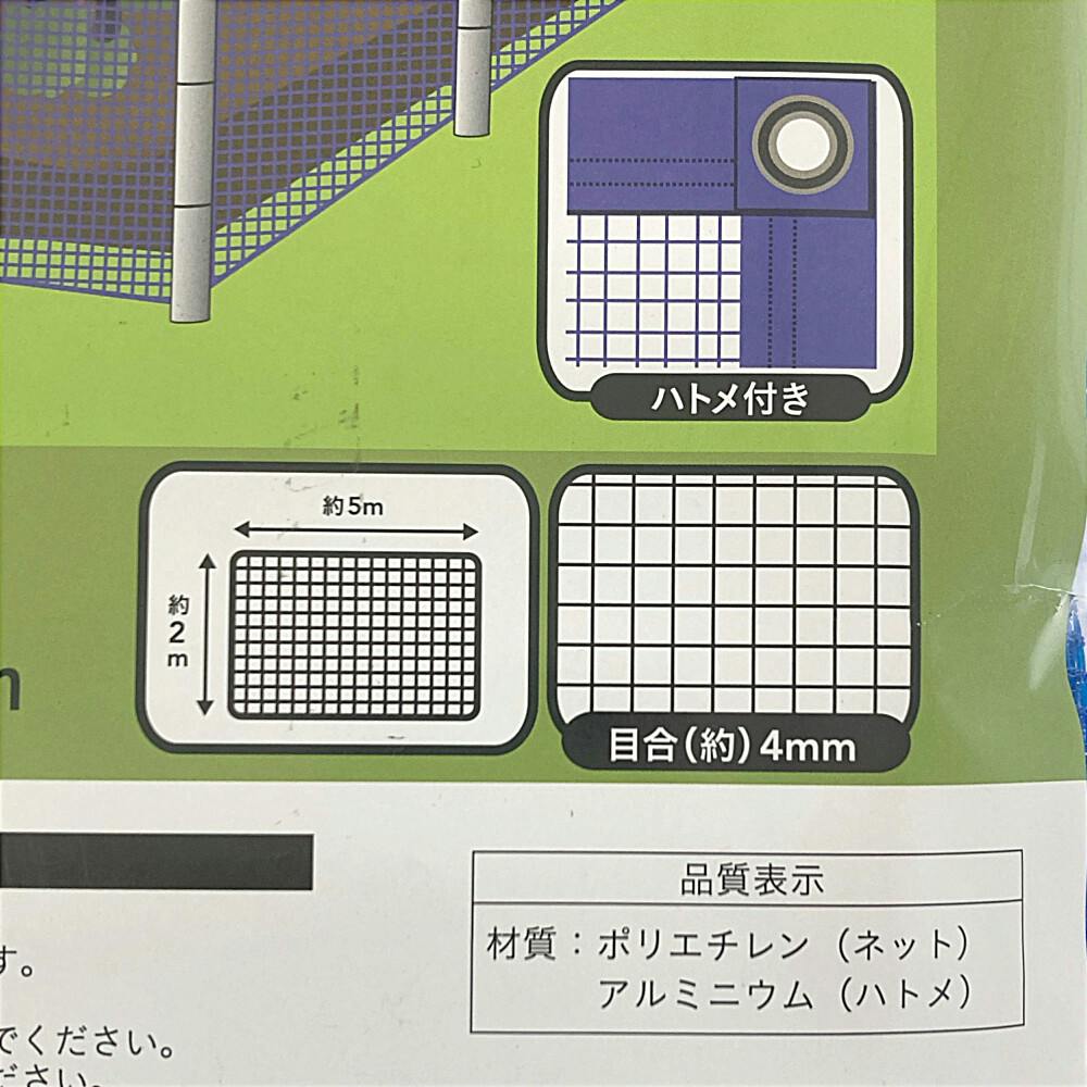 カインズ 防風ネット ハトメ付 2×5m PF2X5 | 被覆資材 通販