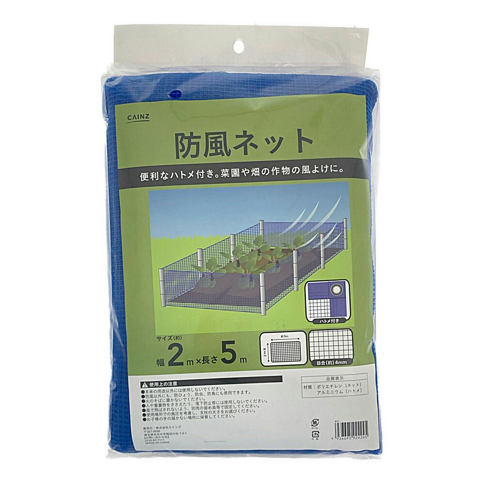 カインズ 防風ネット ハトメ付 2×5m PF2X5 | 被覆資材 通販