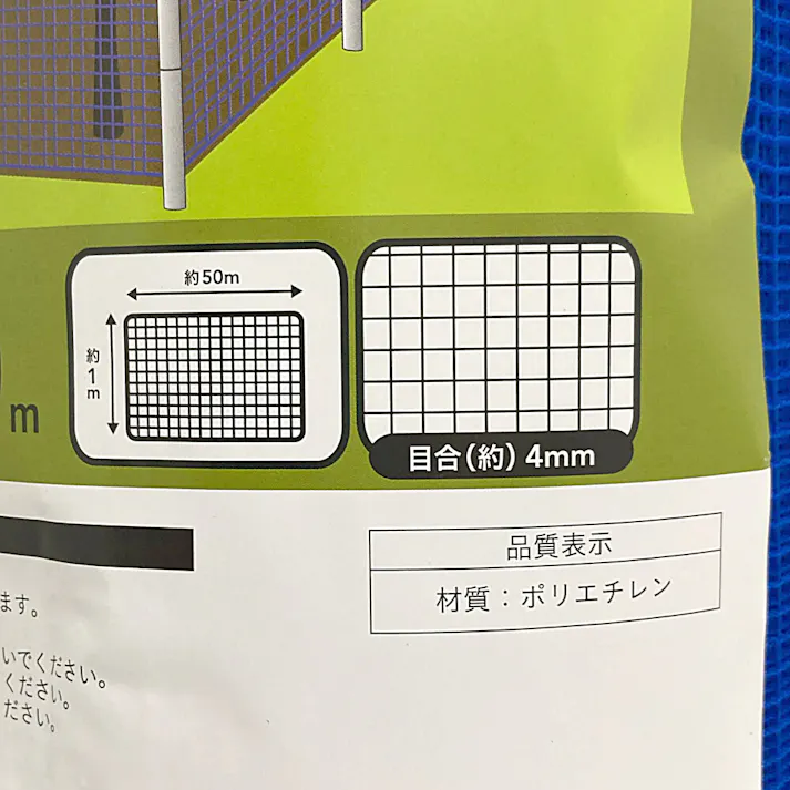 カインズ 防風網 1×50m PF1×50