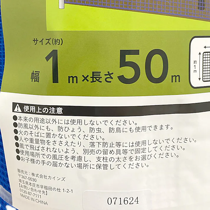 カインズ 防風網 1×50m PF1×50