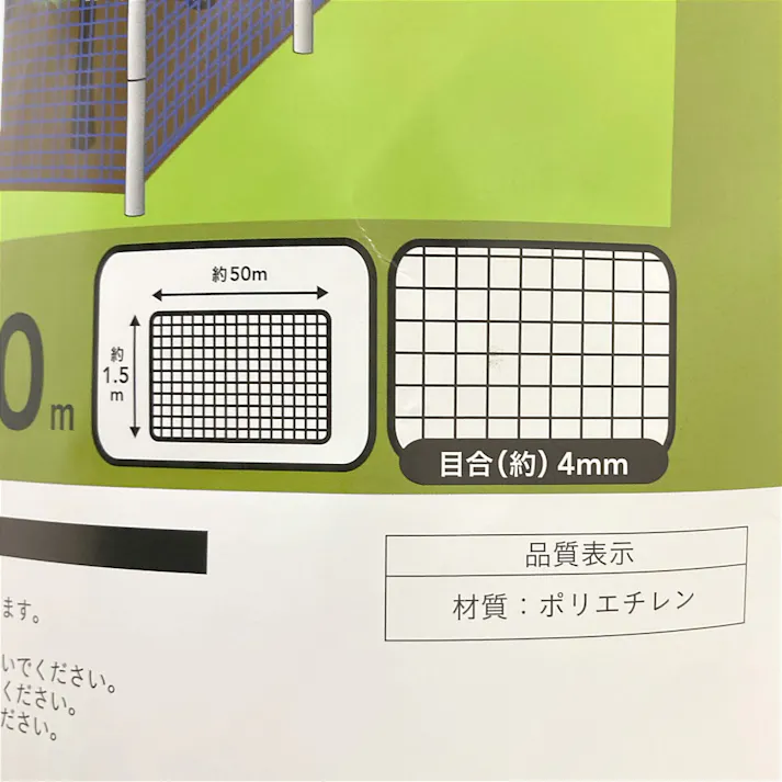 カインズ 防風網 1.5×50m PF1.5×50