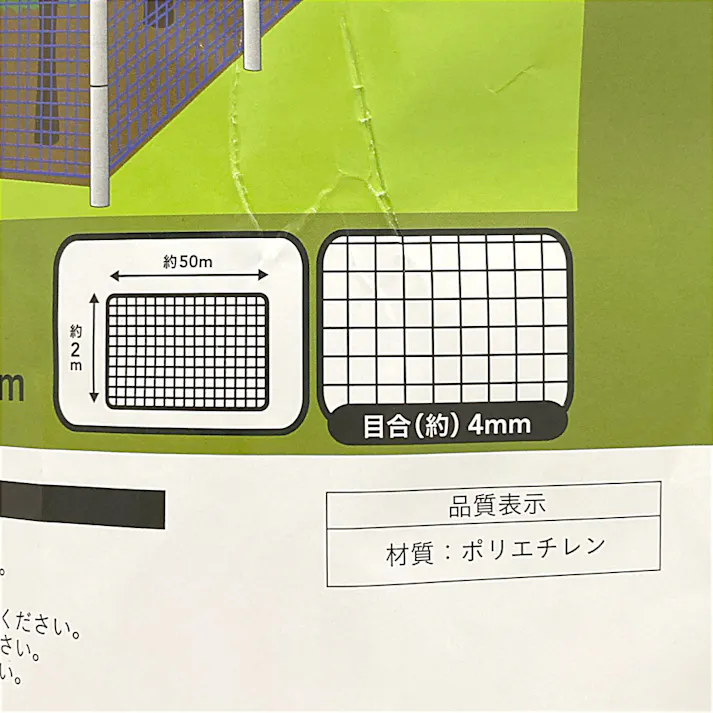 カインズ 防風網 2×50m PF2X50