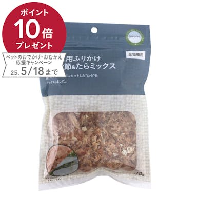 かつお節ふりかけ たらミックス 30g
