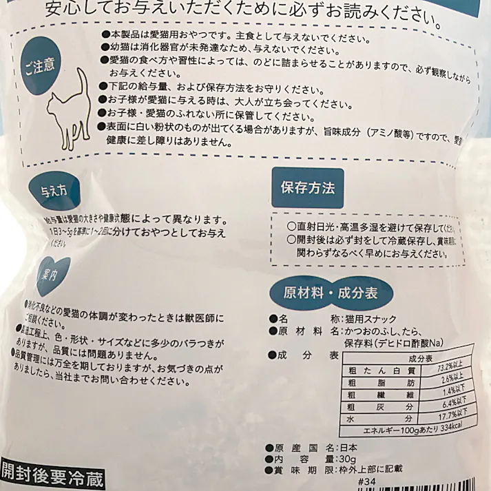 かつお節ふりかけ たらミックス 30g