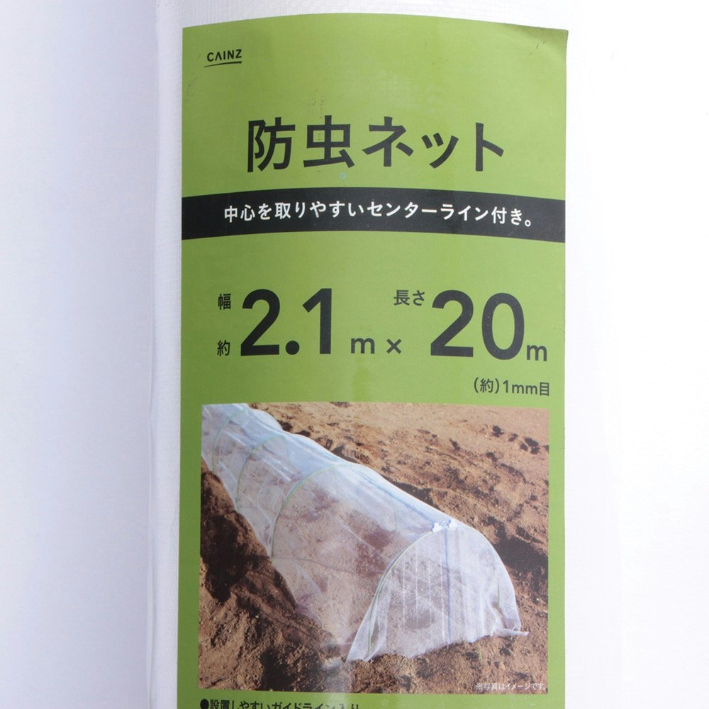 世界的に 防虫ネット 目合い 約1mm 巾 1.5m× 長さ 20m 離島 北海道 沖縄発送不可