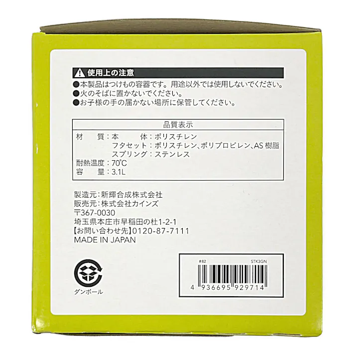 即席つけもの器 角 3型 グリーン