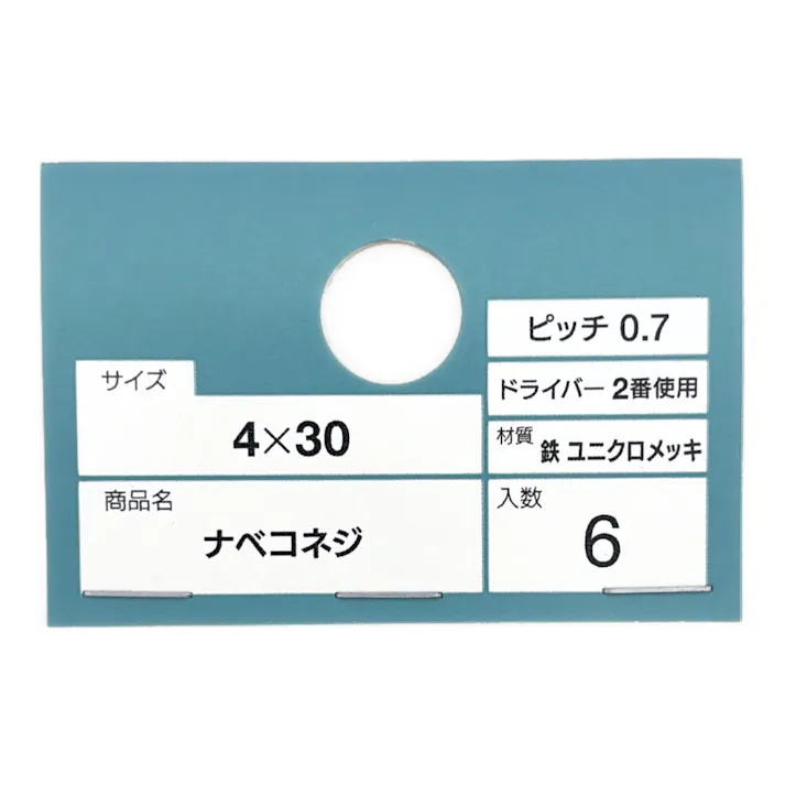 ナベコネジ 4×30mm