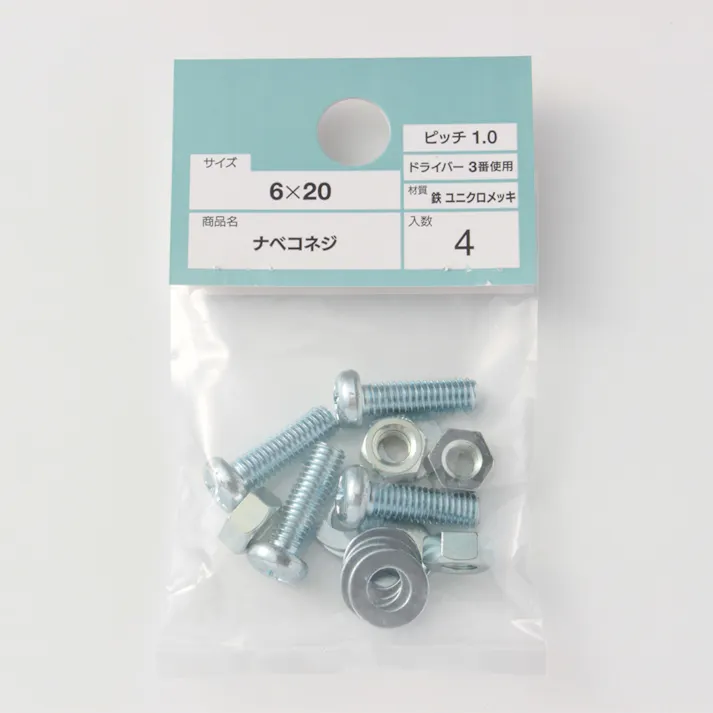 ナベコネジ 6×20mm