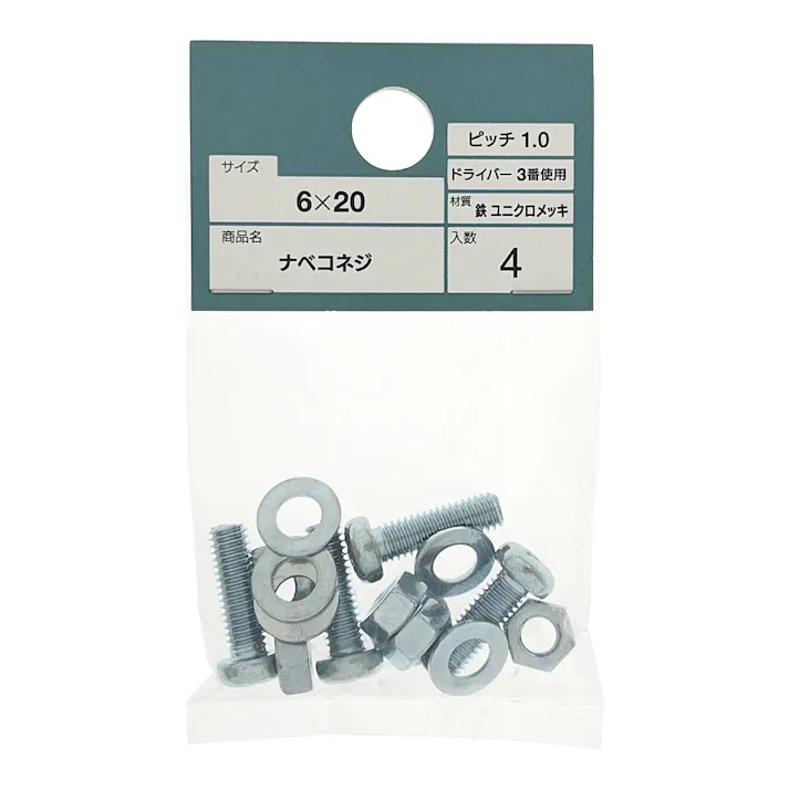 ナベコネジ 6×20mm
