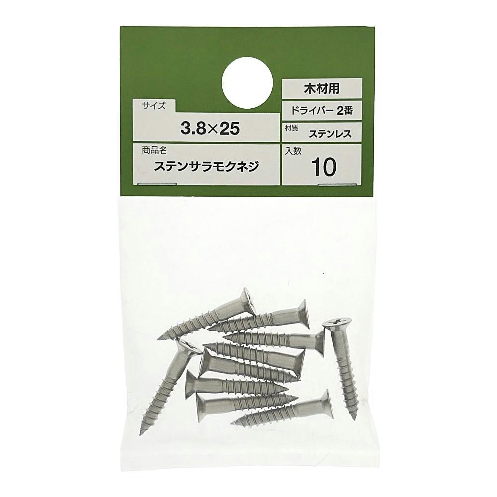 ステン 皿木ネジ 3.8×25mm | ねじ・くぎ・針金・建築金物 通販