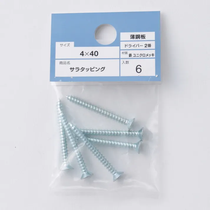 サラタッピング 4×40mm