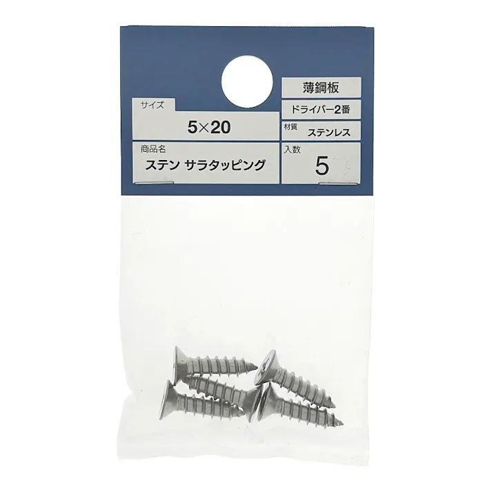 ステン サラタッピング 5×20