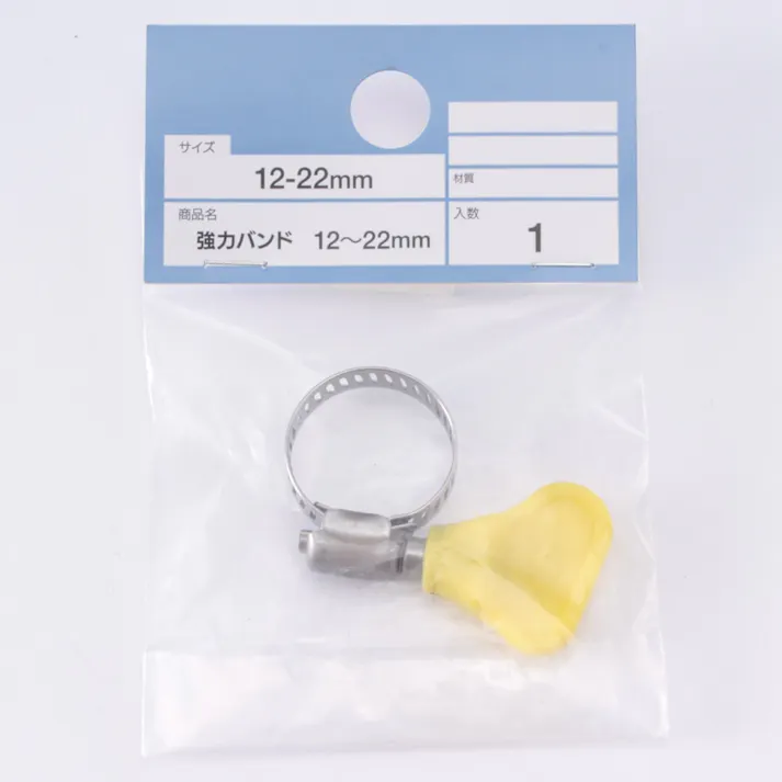 強力バンド 12~22mm