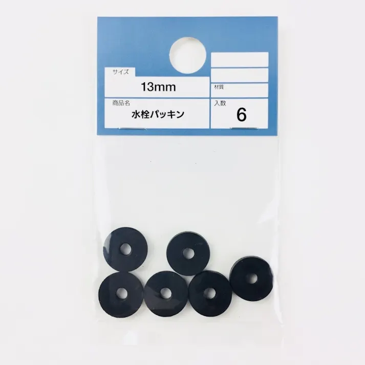 水栓パッキン 13mm用 6個入