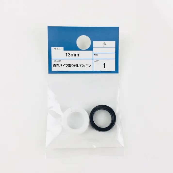 自在パイプ取付パッキン (小)