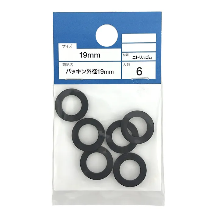 パッキン 外径19mm 6個入