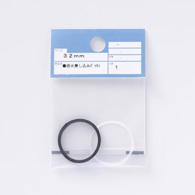 排水差し込みパッキン 32mm用