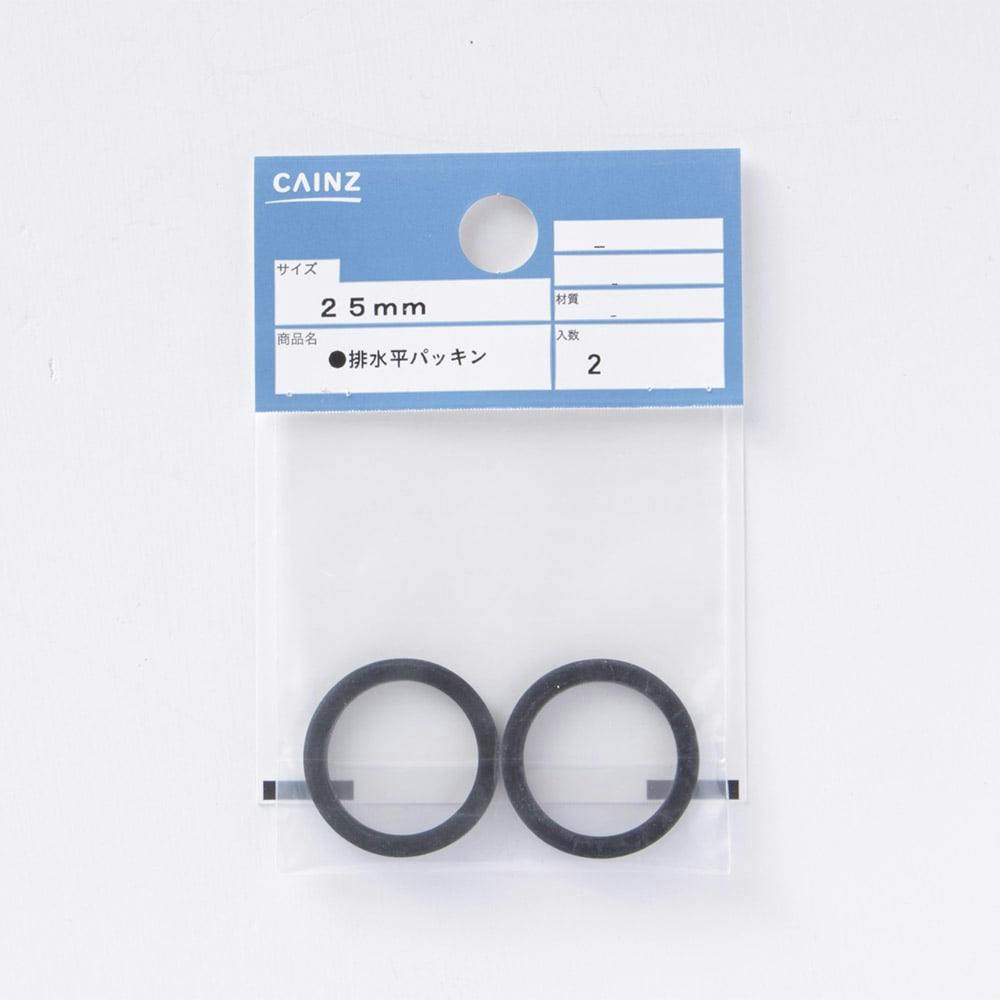 排水平パッキン 25mm用 水栓補修用品 排水平パッキン 25mm用 水栓補修用品