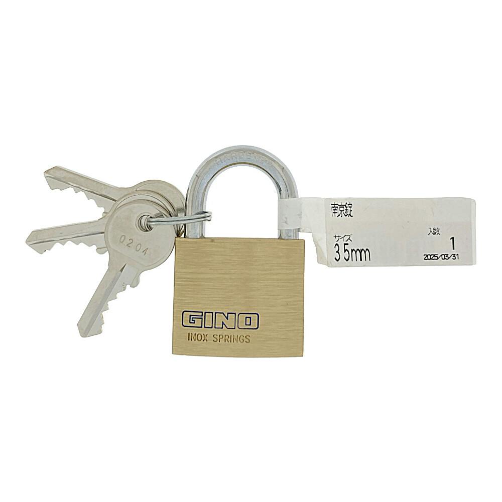 南京錠 35mm | その他防犯用品・防犯グッズ 通販 | ホームセンターの