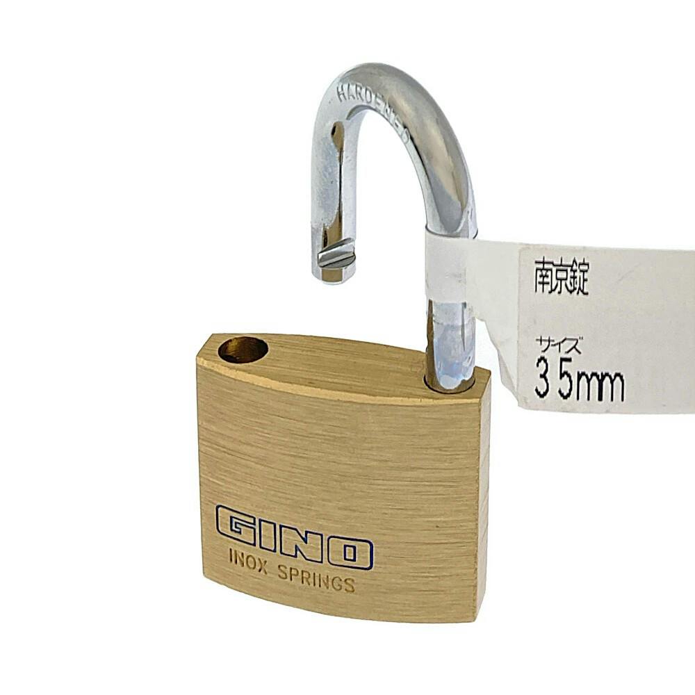 南京錠 35mm | その他防犯用品・防犯グッズ 通販 | ホームセンターの
