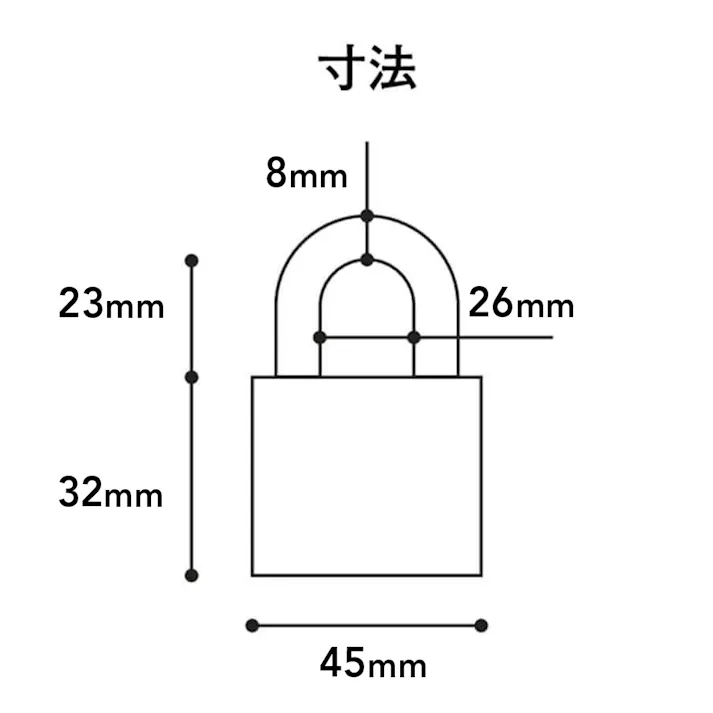 南京錠 45mm