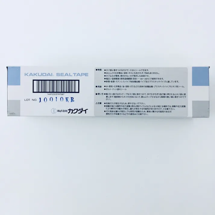 シールテープ 5m(バラ)