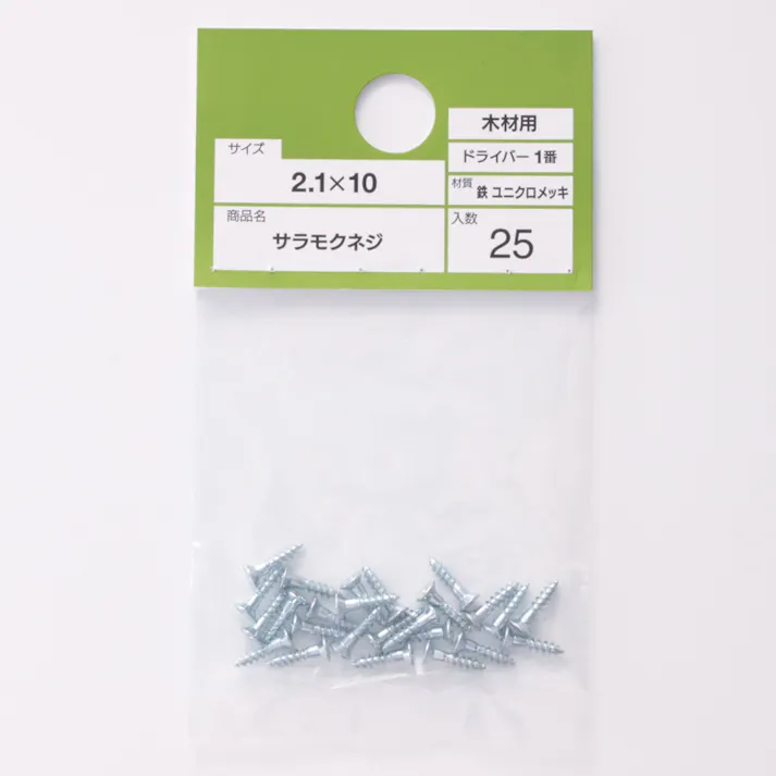 皿木ネジ 木材用 2.1×10mm