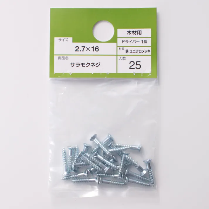 皿木ネジ 木材用 2.7×16mm