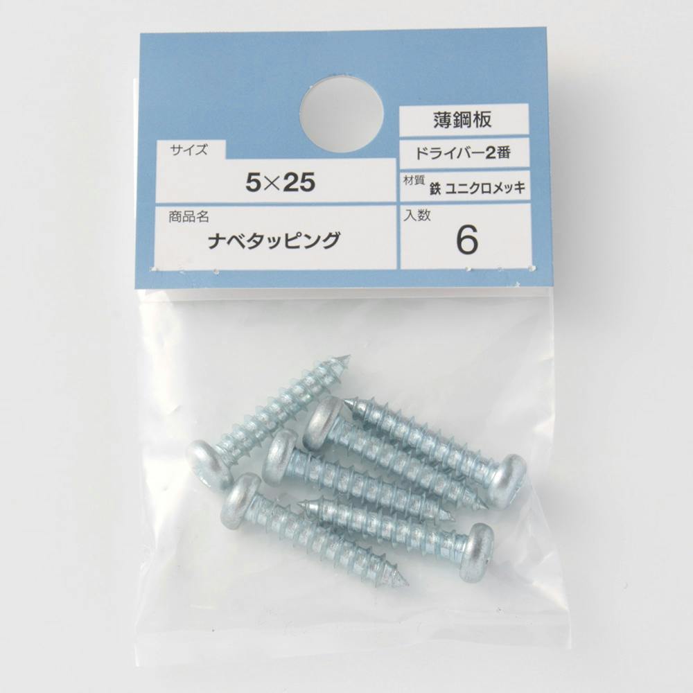 なかやん品 なべタッピング 5×25 | ねじ・くぎ・針金・建築金物 通販