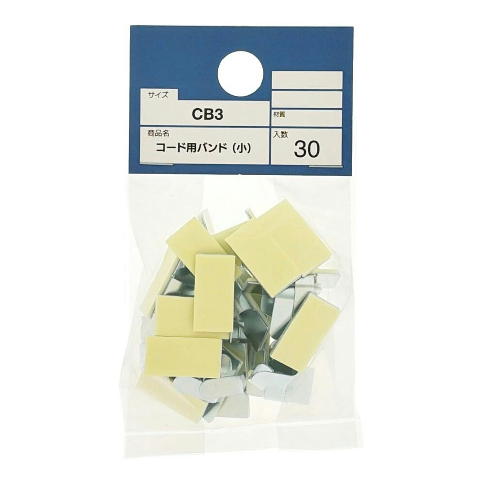 コード用バンド 小 CB3 30P | 接着・補修・梱包 通販 | ホームセンター