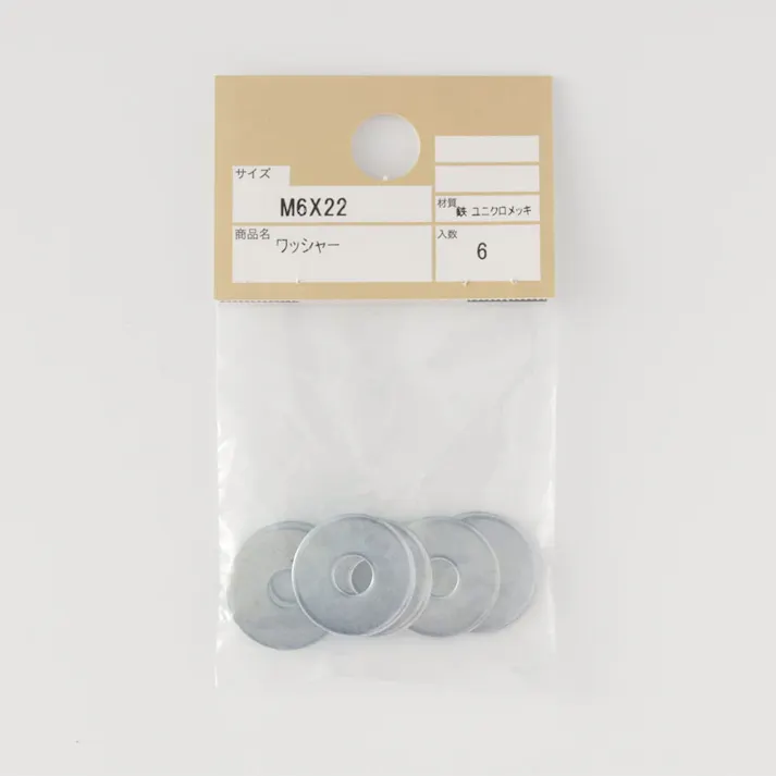ワッシャー M6×22