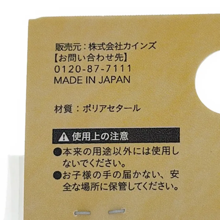 カーテンフック アジャスターフック 90mm 8個入