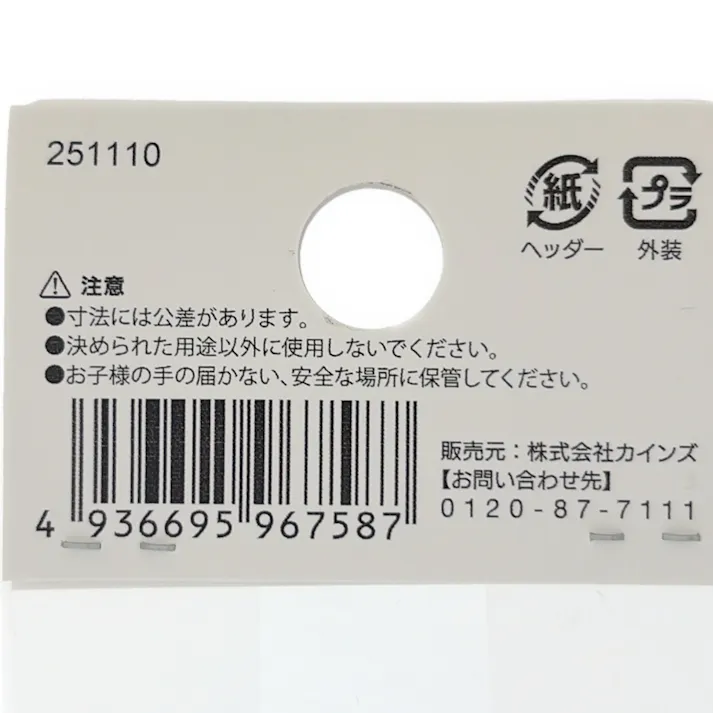 セットランナー 定尺レール用