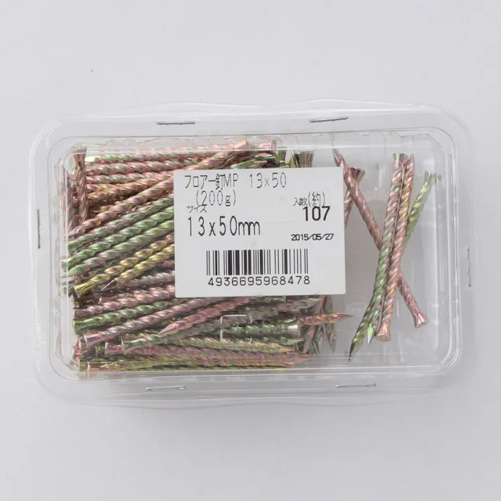 フロアー釘 MP 13×50 200g