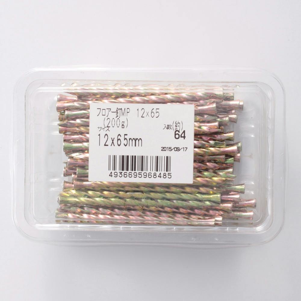 フロアー釘 MP 12×65 200g | ねじ・くぎ・針金・建築金物 通販