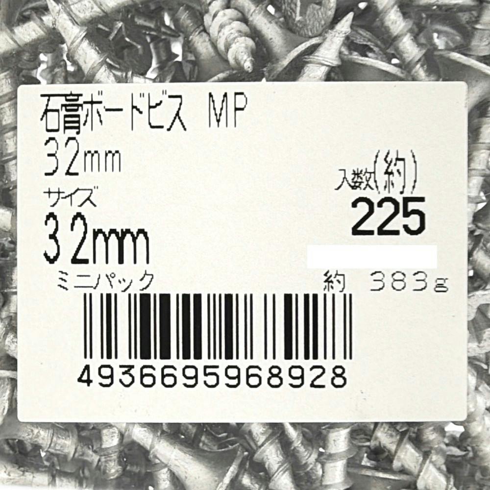 石膏ボードビスMP 32mm (225本/383g) | ねじ・くぎ・針金・建築金物