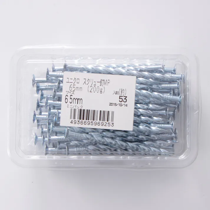 ユニクロスクリュー釘 MP 65mm(200g)