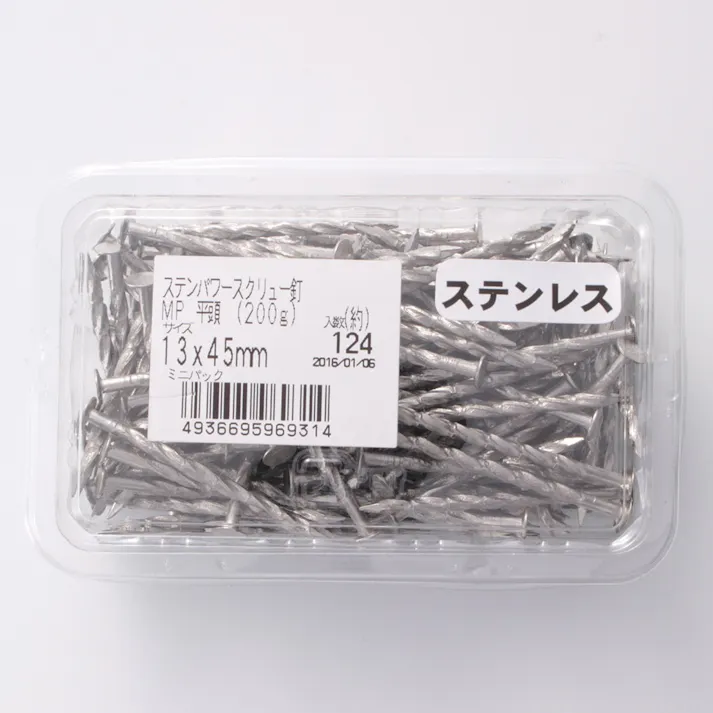 ステンパワースクリュー釘 MP 平13×45 200