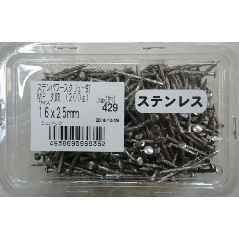ステンレス・スクリュー釘 25mm.丸頭