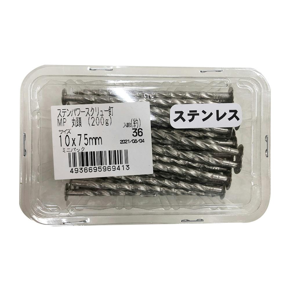 ステンパワースクリュー釘 MP 丸頭 10×75mm 200g | ねじ・くぎ・針金