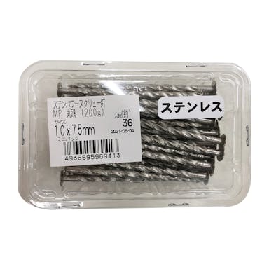 ステンパワースクリュー釘 MP 丸頭 10×75mm 200g