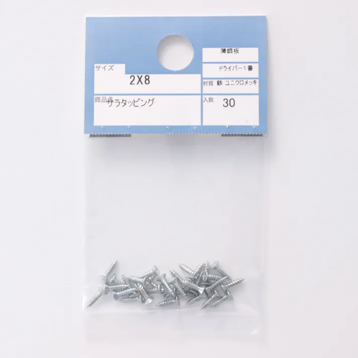 サラタッピング 2×8mm