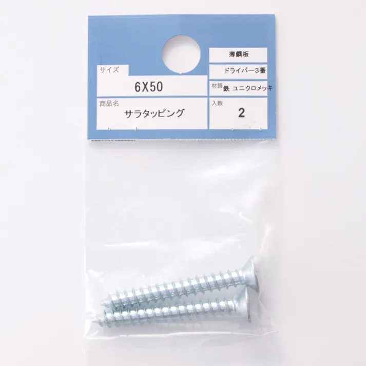 サラタッピング 6×50mm