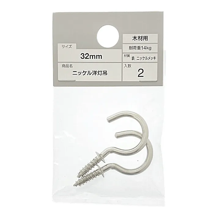 カインズ ニッケル洋灯吊 鉄/ニッケルメッキ 木材用 32mm 2入