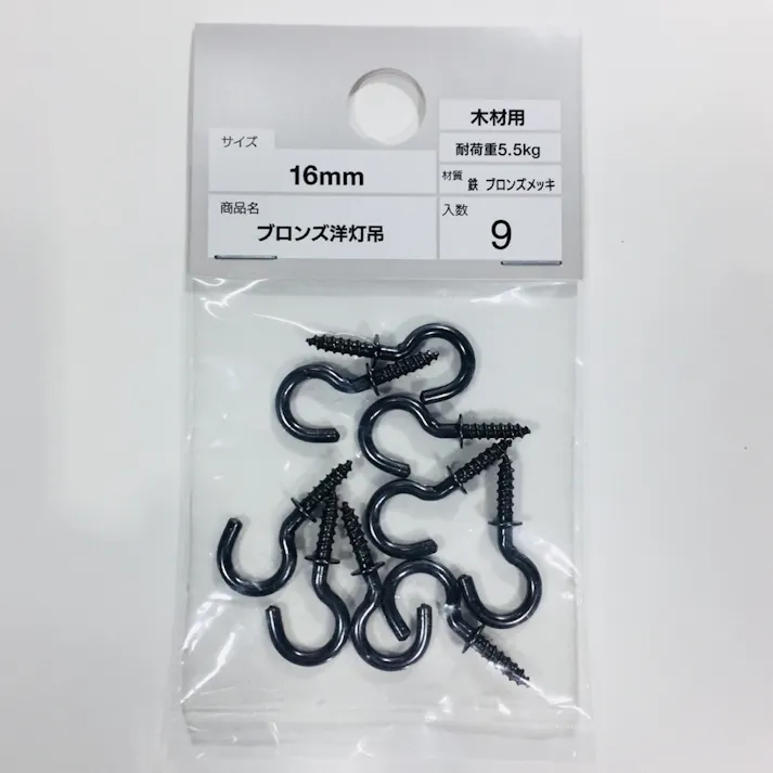 カインズ ブロンズ洋灯吊 鉄/ブロンズメッキ 木材用 16mm 9入