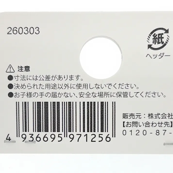 カインズ ブロンズ洋灯吊 鉄/ブロンズメッキ 木材用 16mm 9入
