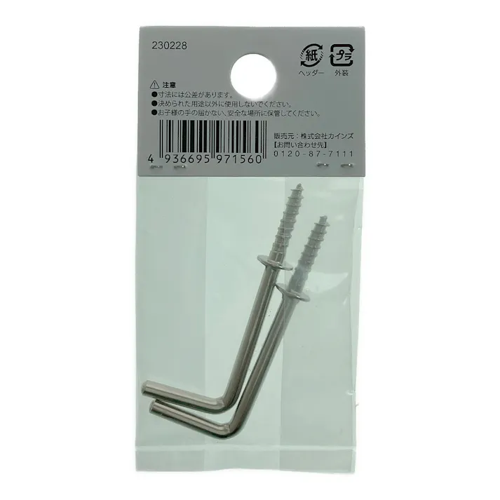 カインズ ニッケル洋折釘 45mm 木材用